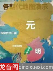 中国历代的疆域变迁有声书