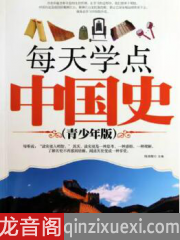 读一点中国史有声小说打包